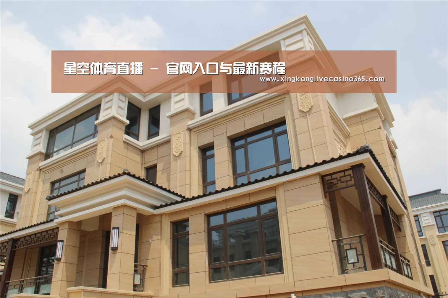 山东湖滨泰和公馆(图2)