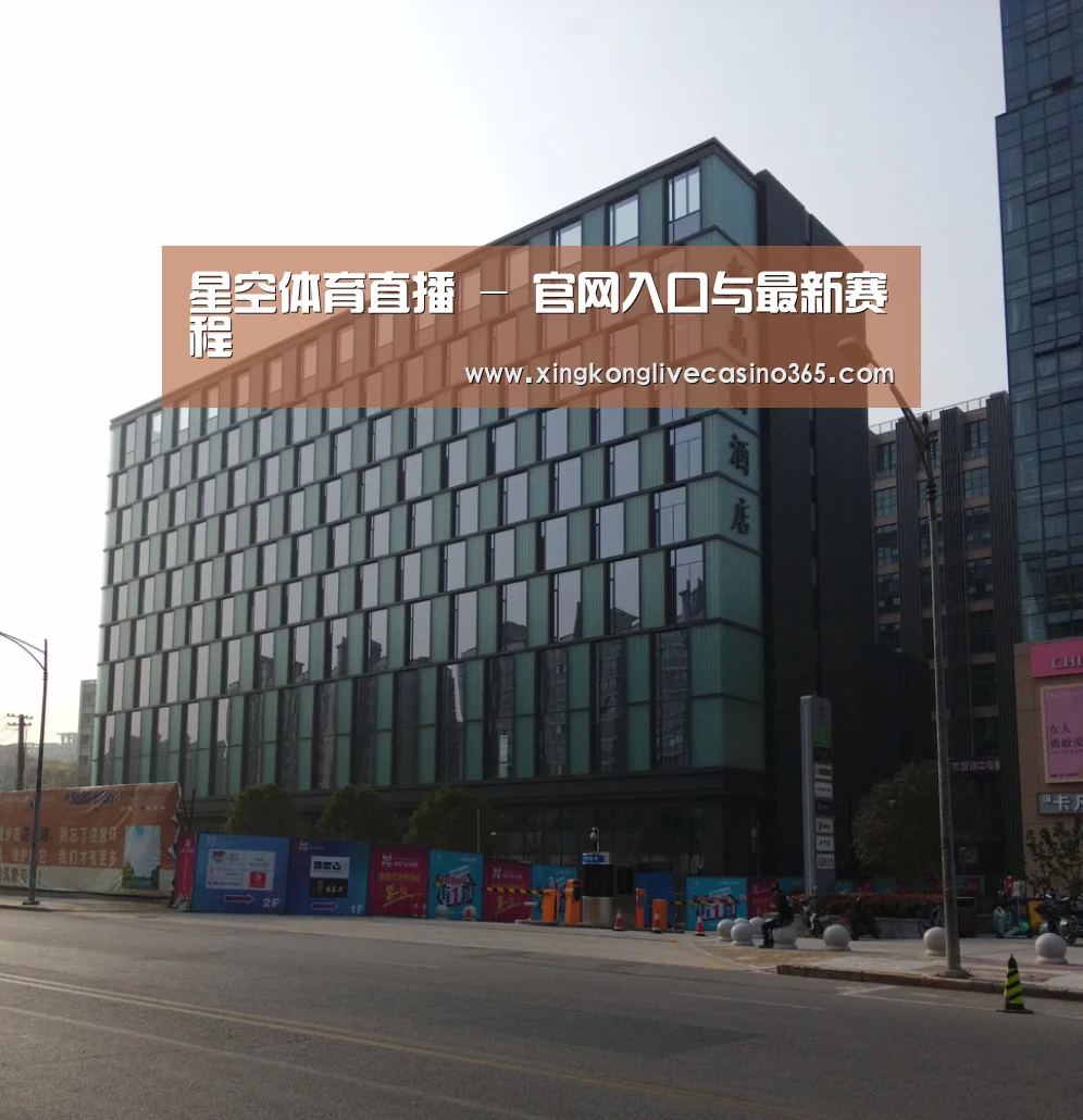 南京新晶丽酒店(图1)