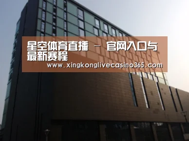 南京新晶丽酒店