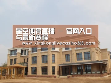 山东湖滨泰和公馆