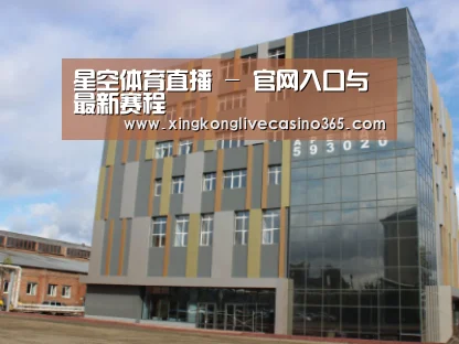 俄罗斯克麦罗沃洲办公楼