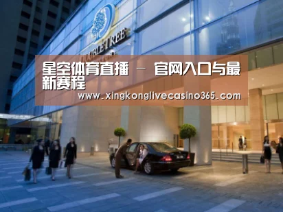 马来西亚希尔顿酒店