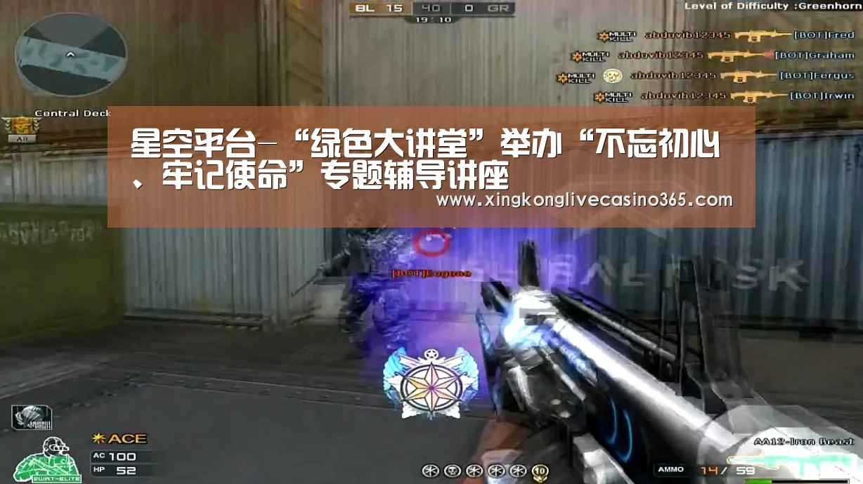 星空平台-“绿色大讲堂”举办“不忘初心、牢记使命”专题辅导讲座(图2) 星空真人
