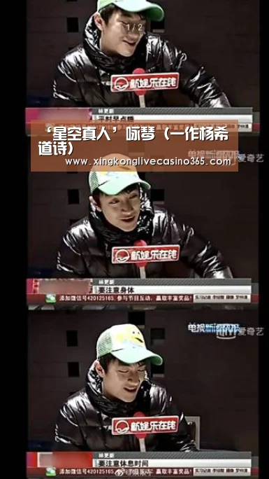 ‘星空真人’咏琴(一作杨希道诗)(图2) 星空官网